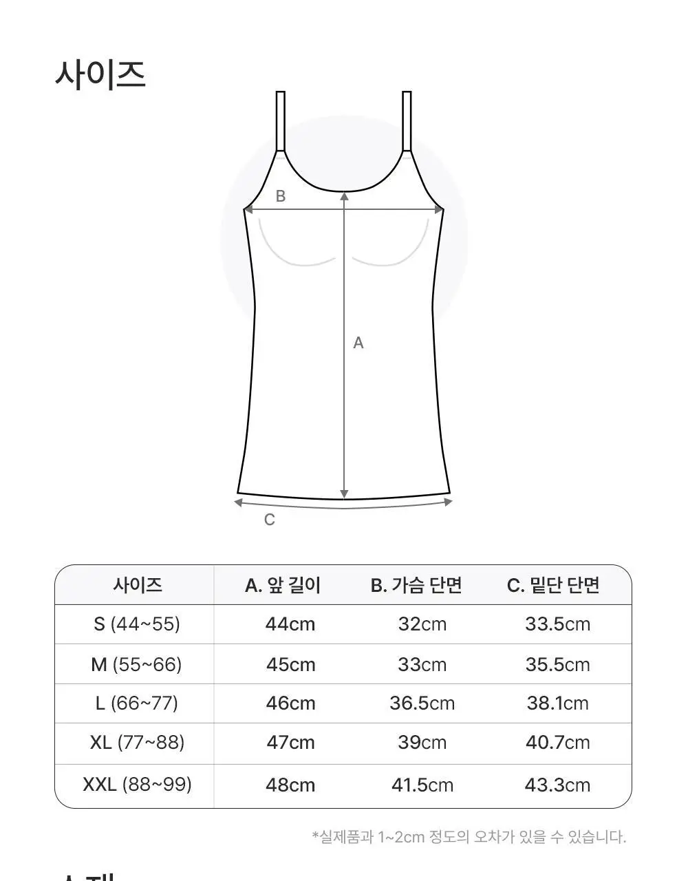 [발열내의] 감탄브라 히트탑 - 스트랩 1&1 set (일체형) 상세페이지 50